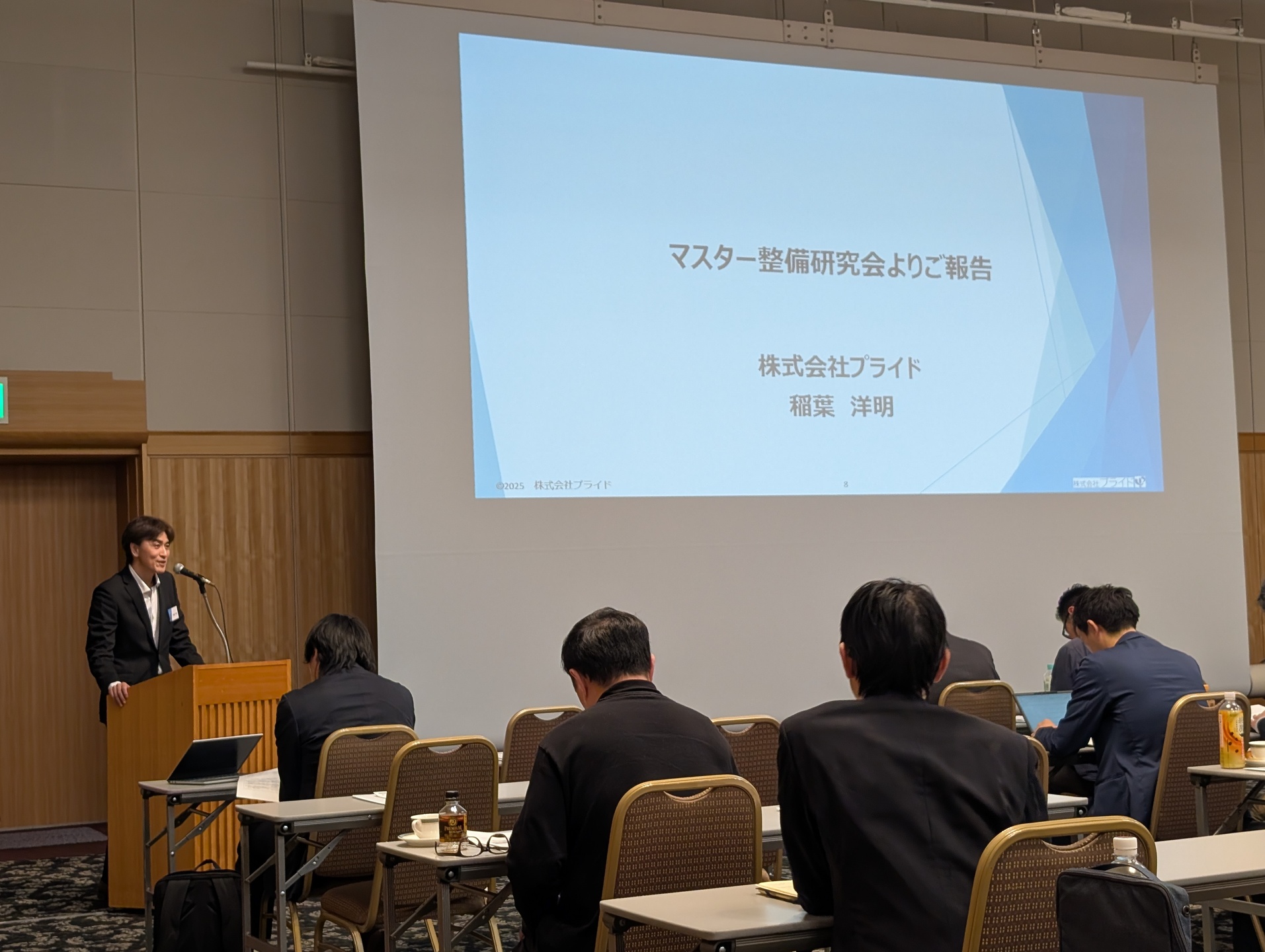 マスター整備研究会よりご報告 プライド社 稲葉 洋明