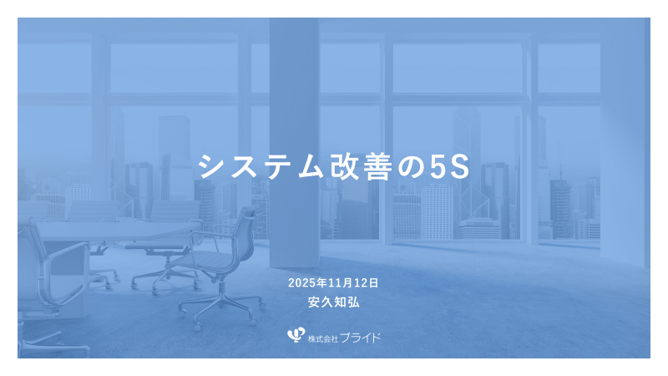 タイトル